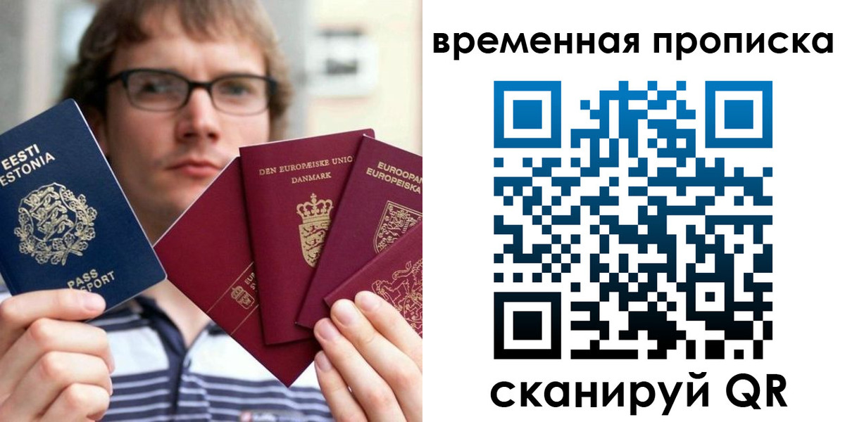 временная регистрация госуслуги в Междуреченске