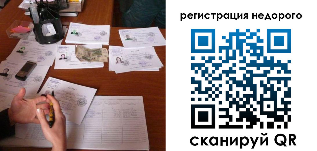временная регистрация адрес в Междуреченске