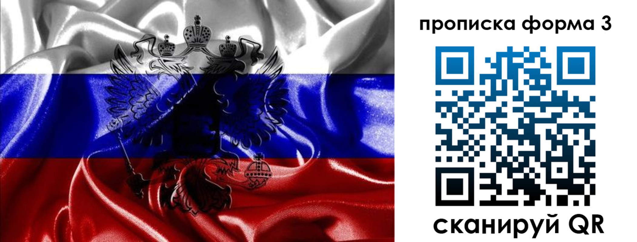 прописка для работы в Междуреченске