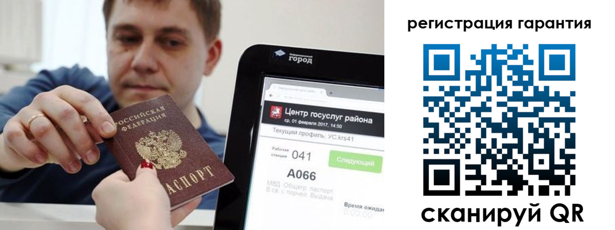 временная прописка в Междуреченске